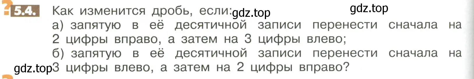 Условие номер 5.4 (страница 188) гдз по математике 6 класс Никольский, Потапов, учебное пособие