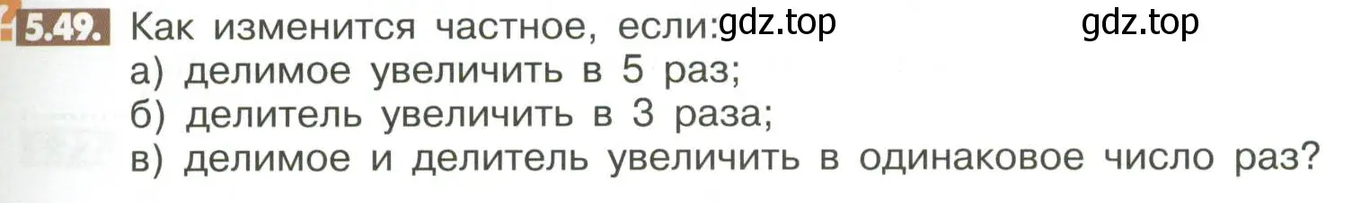 Условие номер 5.49 (страница 195) гдз по математике 6 класс Никольский, Потапов, учебное пособие