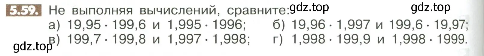 Условие номер 5.59 (страница 196) гдз по математике 6 класс Никольский, Потапов, учебное пособие