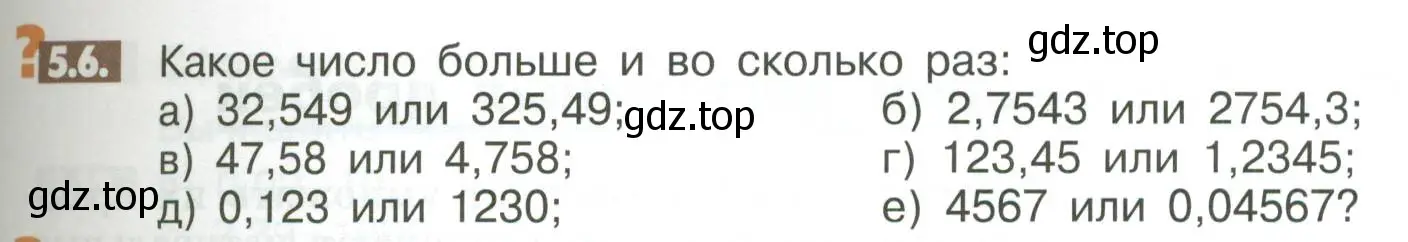 Условие номер 5.6 (страница 189) гдз по математике 6 класс Никольский, Потапов, учебное пособие