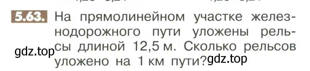 Условие номер 5.63 (страница 196) гдз по математике 6 класс Никольский, Потапов, учебное пособие