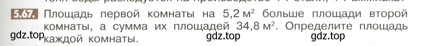 Условие номер 5.67 (страница 197) гдз по математике 6 класс Никольский, Потапов, учебное пособие