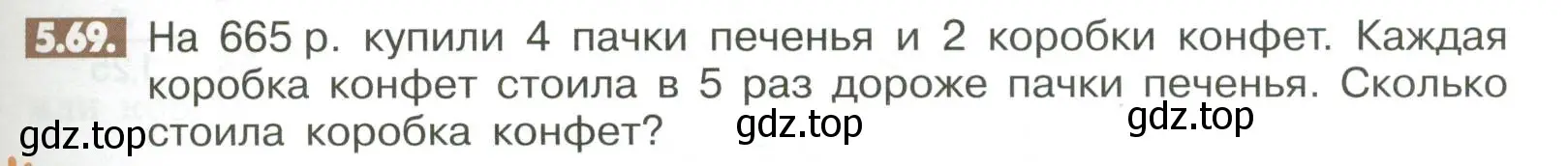 Условие номер 5.69 (страница 197) гдз по математике 6 класс Никольский, Потапов, учебное пособие