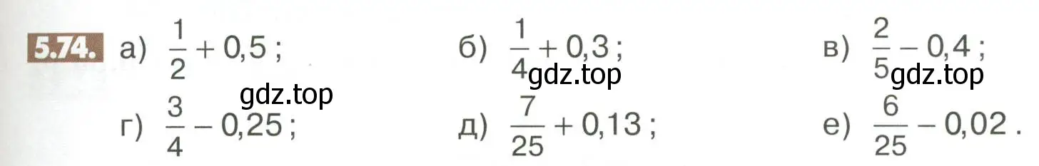 Условие номер 5.74 (страница 197) гдз по математике 6 класс Никольский, Потапов, учебное пособие