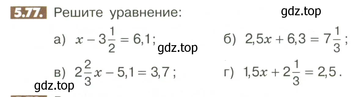 Условие номер 5.77 (страница 198) гдз по математике 6 класс Никольский, Потапов, учебное пособие