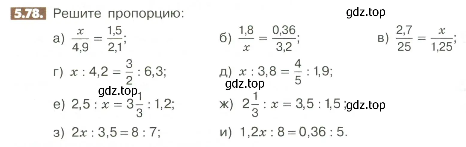 Условие номер 5.78 (страница 198) гдз по математике 6 класс Никольский, Потапов, учебное пособие