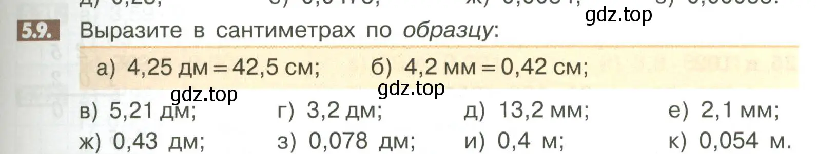 Условие номер 5.9 (страница 189) гдз по математике 6 класс Никольский, Потапов, учебное пособие