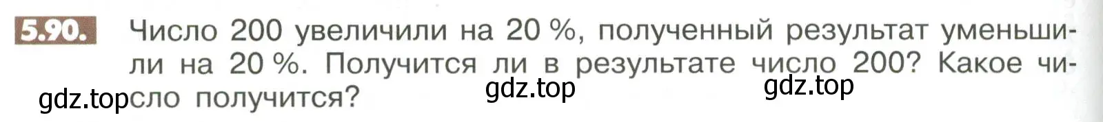 Условие номер 5.90 (страница 202) гдз по математике 6 класс Никольский, Потапов, учебное пособие