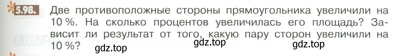 Условие номер 5.98 (страница 203) гдз по математике 6 класс Никольский, Потапов, учебное пособие