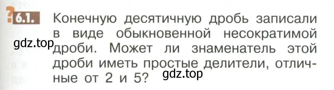 Условие номер 6.1 (страница 221) гдз по математике 6 класс Никольский, Потапов, учебное пособие