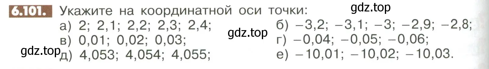 Условие номер 6.101 (страница 246) гдз по математике 6 класс Никольский, Потапов, учебное пособие
