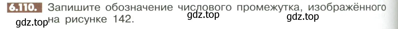 Условие номер 6.110 (страница 250) гдз по математике 6 класс Никольский, Потапов, учебное пособие