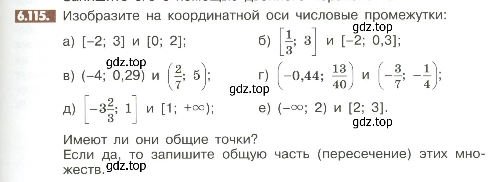 Условие номер 6.115 (страница 251) гдз по математике 6 класс Никольский, Потапов, учебное пособие