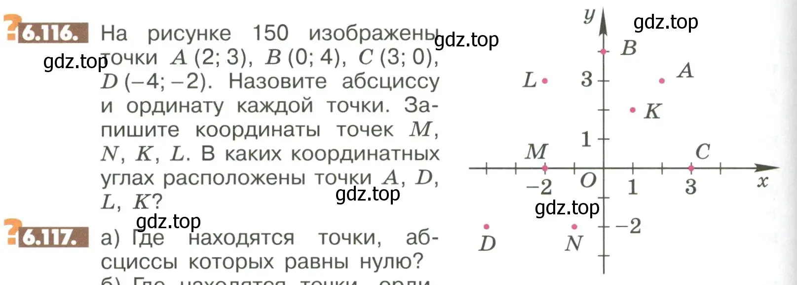 Условие номер 6.116 (страница 254) гдз по математике 6 класс Никольский, Потапов, учебное пособие