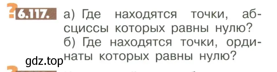 Условие номер 6.117 (страница 254) гдз по математике 6 класс Никольский, Потапов, учебное пособие