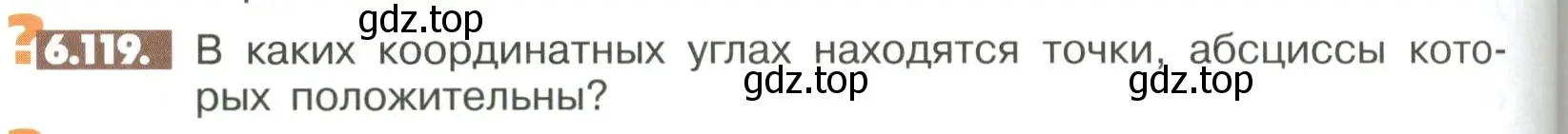 Условие номер 6.119 (страница 254) гдз по математике 6 класс Никольский, Потапов, учебное пособие