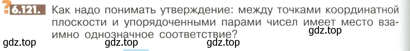 Условие номер 6.121 (страница 254) гдз по математике 6 класс Никольский, Потапов, учебное пособие