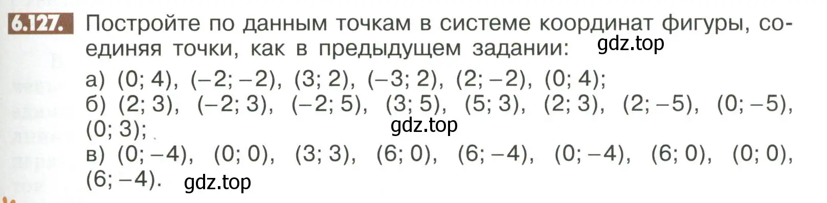 Условие номер 6.127 (страница 255) гдз по математике 6 класс Никольский, Потапов, учебное пособие