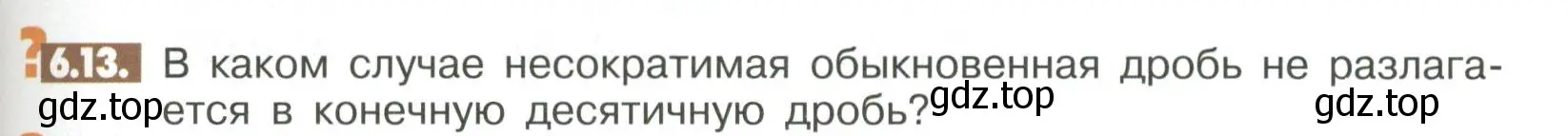 Условие номер 6.13 (страница 225) гдз по математике 6 класс Никольский, Потапов, учебное пособие