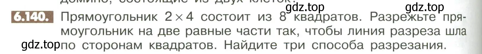 Условие номер 6.140 (страница 264) гдз по математике 6 класс Никольский, Потапов, учебное пособие