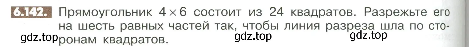 Условие номер 6.142 (страница 264) гдз по математике 6 класс Никольский, Потапов, учебное пособие