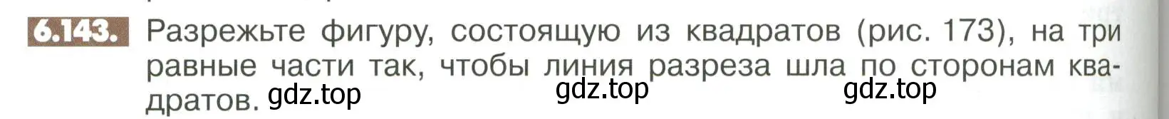 Условие номер 6.143 (страница 264) гдз по математике 6 класс Никольский, Потапов, учебное пособие