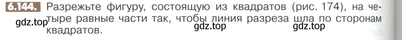 Условие номер 6.144 (страница 264) гдз по математике 6 класс Никольский, Потапов, учебное пособие