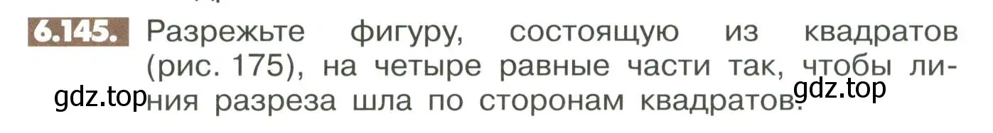 Условие номер 6.145 (страница 264) гдз по математике 6 класс Никольский, Потапов, учебное пособие