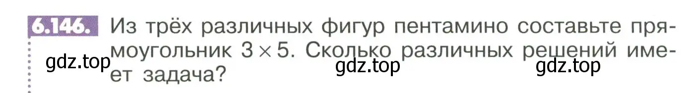 Условие номер 6.146 (страница 264) гдз по математике 6 класс Никольский, Потапов, учебное пособие