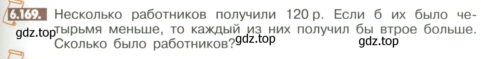 Условие номер 6.169 (страница 271) гдз по математике 6 класс Никольский, Потапов, учебное пособие