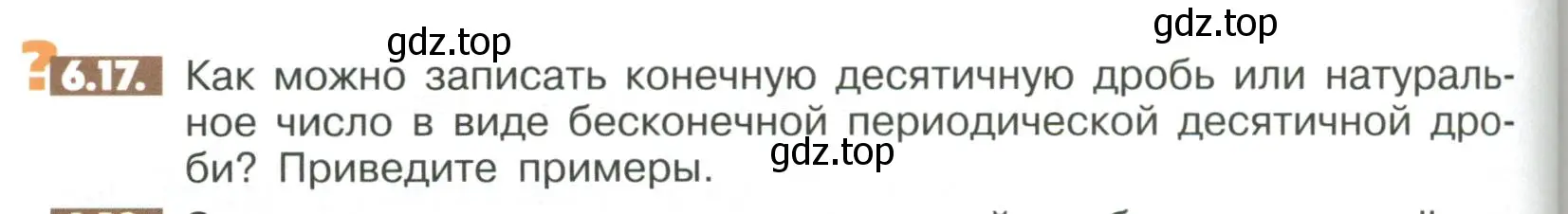 Условие номер 6.17 (страница 226) гдз по математике 6 класс Никольский, Потапов, учебное пособие