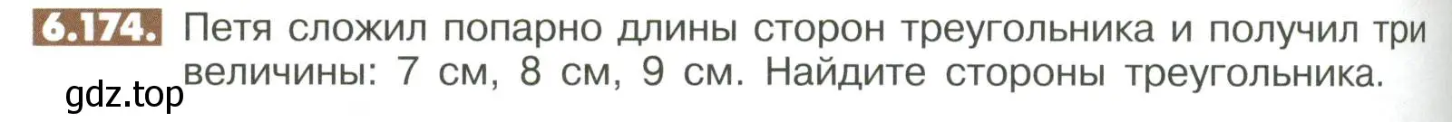 Условие номер 6.174 (страница 272) гдз по математике 6 класс Никольский, Потапов, учебное пособие