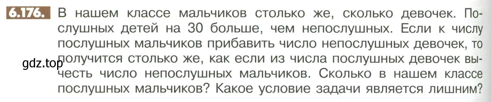 Условие номер 6.176 (страница 272) гдз по математике 6 класс Никольский, Потапов, учебное пособие