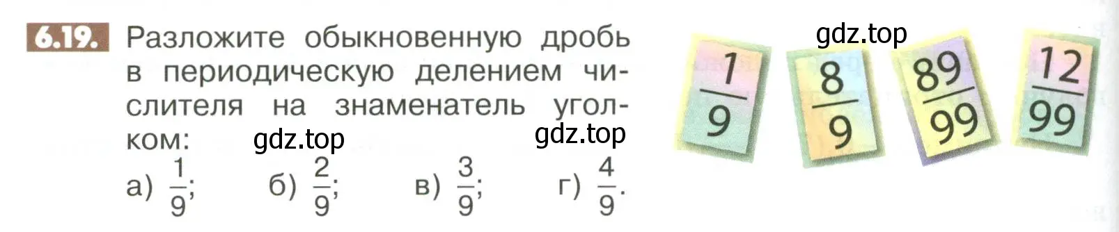 Условие номер 6.19 (страница 226) гдз по математике 6 класс Никольский, Потапов, учебное пособие