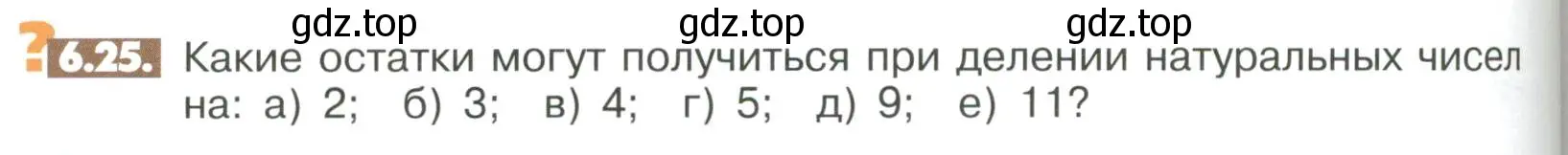 Условие номер 6.25 (страница 230) гдз по математике 6 класс Никольский, Потапов, учебное пособие