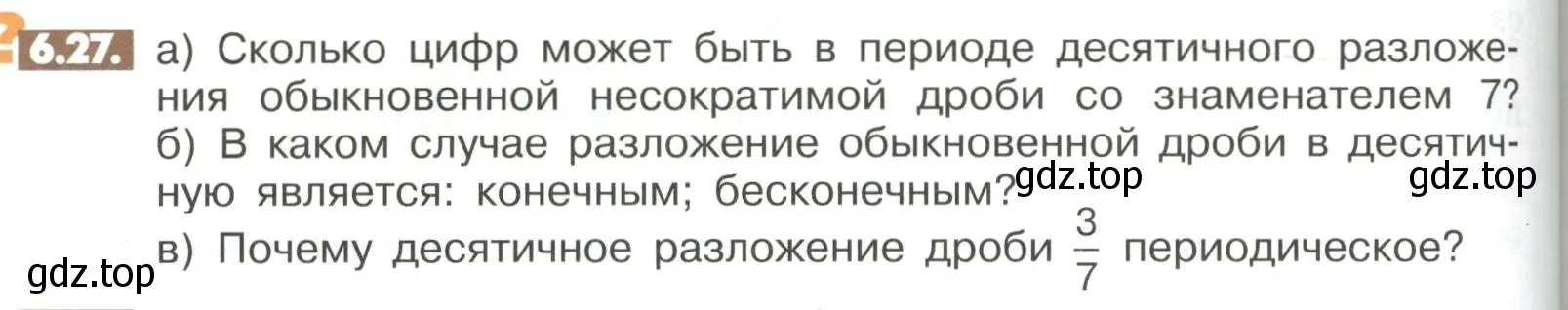 Условие номер 6.27 (страница 230) гдз по математике 6 класс Никольский, Потапов, учебное пособие