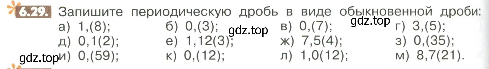 Условие номер 6.29 (страница 230) гдз по математике 6 класс Никольский, Потапов, учебное пособие