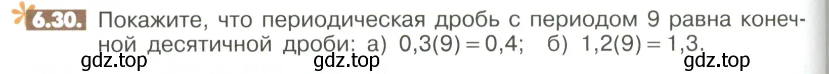 Условие номер 6.30 (страница 230) гдз по математике 6 класс Никольский, Потапов, учебное пособие