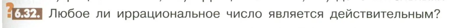 Условие номер 6.32 (страница 231) гдз по математике 6 класс Никольский, Потапов, учебное пособие