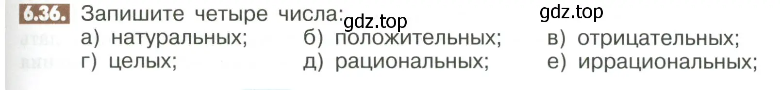 Условие номер 6.36 (страница 231) гдз по математике 6 класс Никольский, Потапов, учебное пособие