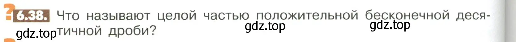 Условие номер 6.38 (страница 234) гдз по математике 6 класс Никольский, Потапов, учебное пособие