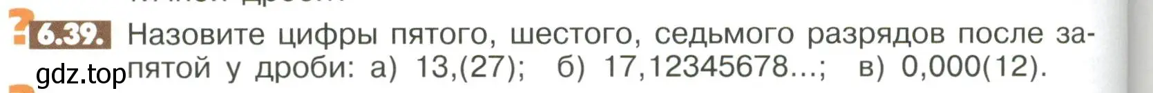 Условие номер 6.39 (страница 234) гдз по математике 6 класс Никольский, Потапов, учебное пособие