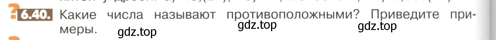 Условие номер 6.40 (страница 234) гдз по математике 6 класс Никольский, Потапов, учебное пособие