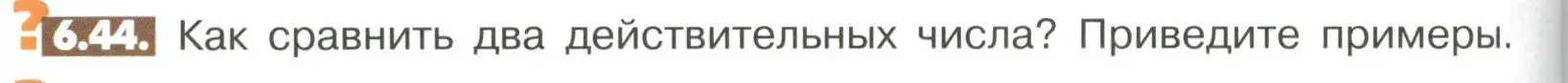 Условие номер 6.44 (страница 234) гдз по математике 6 класс Никольский, Потапов, учебное пособие