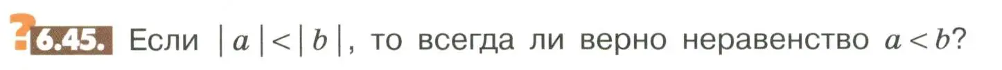 Условие номер 6.45 (страница 234) гдз по математике 6 класс Никольский, Потапов, учебное пособие