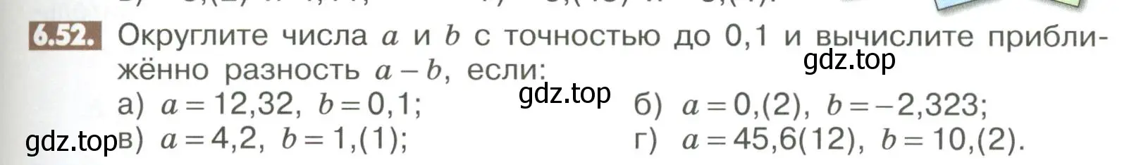 Условие номер 6.52 (страница 235) гдз по математике 6 класс Никольский, Потапов, учебное пособие