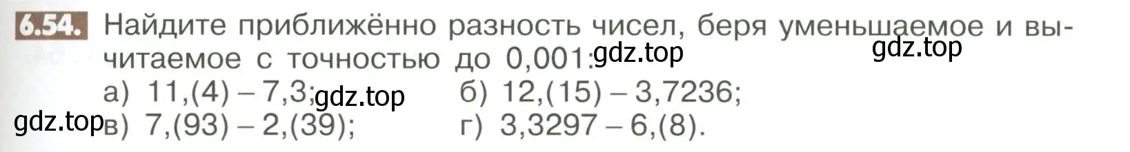 Условие номер 6.54 (страница 235) гдз по математике 6 класс Никольский, Потапов, учебное пособие