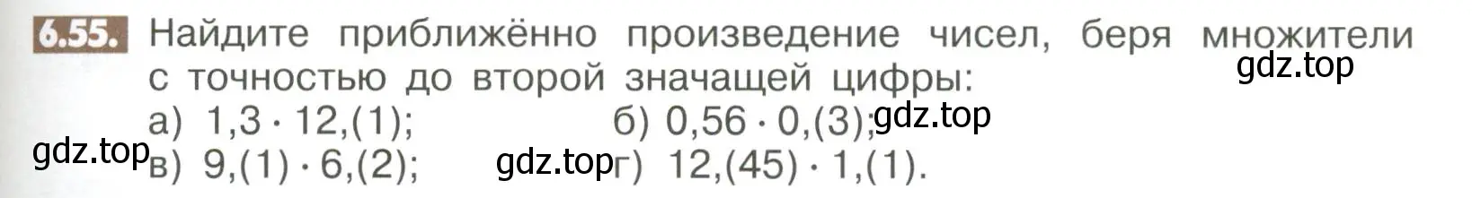 Условие номер 6.55 (страница 235) гдз по математике 6 класс Никольский, Потапов, учебное пособие