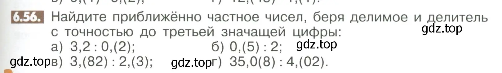 Условие номер 6.56 (страница 235) гдз по математике 6 класс Никольский, Потапов, учебное пособие