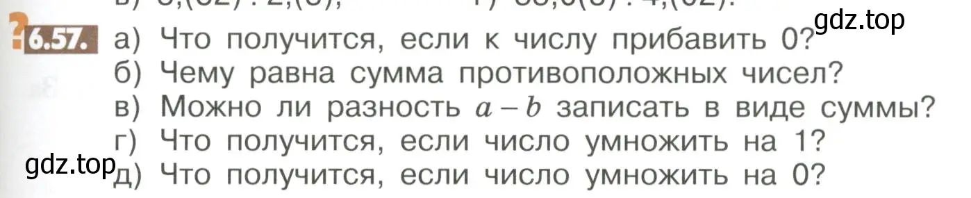 Условие номер 6.57 (страница 235) гдз по математике 6 класс Никольский, Потапов, учебное пособие